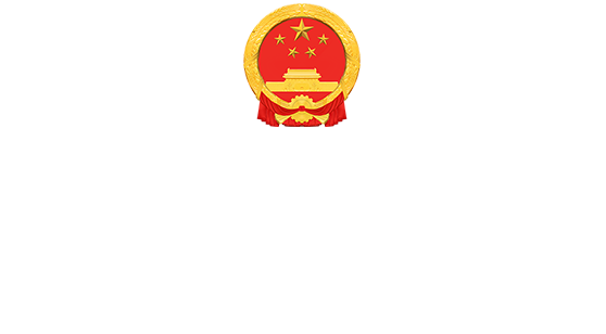 威廉希尔中国-威廉希尔网址-威廉希尔中文网站

