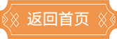 返回威廉希尔中国