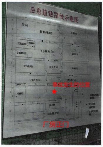 图1：韵宅厂房的平面图和事故发生的位置